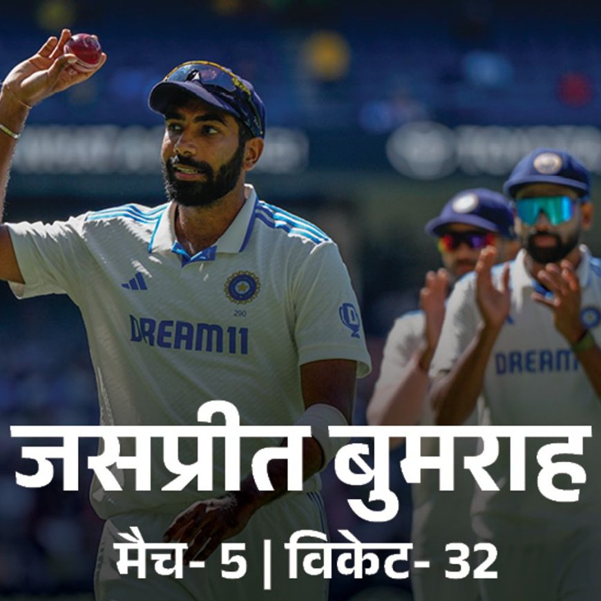 बुमराह विदेशी सीरीज में सबसे ज्यादा विकेट वाले बॉलर:पंत ऑस्ट्रेलिया के खिलाफ फास्टेस्ट फिफ्टी वाले भारतीय, कोहली 10 बार सिंगल डिजिट में आउट; रिकॉर्ड्स