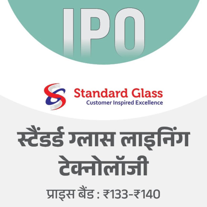 स्टैंडर्ड ग्लास लाइनिंग टेक्नोलॉजी के IPO का आज आखिरी दिन:दो ही दिन ये टोटल 34.94 गुना सब्सक्राइब हुआ, मिनिमम इन्वेस्टमेंट करने होंगे 14,980 रुपए