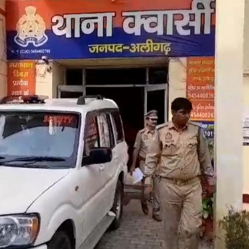 घर से सामान लेने निकली युवती गायब:अलीगढ़ में एक सप्ताह से घर नहीं लौटी युवती, मां ने अपहरण का दर्ज कराया मुकदमा