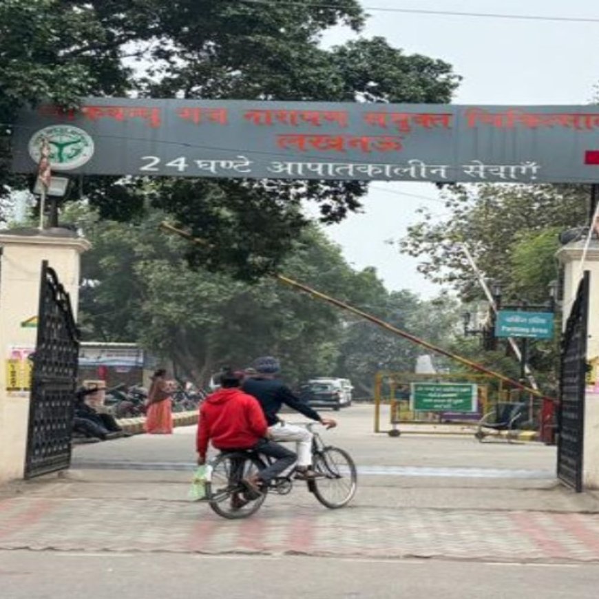 लखनऊ के लोकबंधु अस्पताल में बिना डोनर के मिलेगा ब्लड:2 दिन के लिए मिलेगी सुविधा, आज से होगी शुरुआत