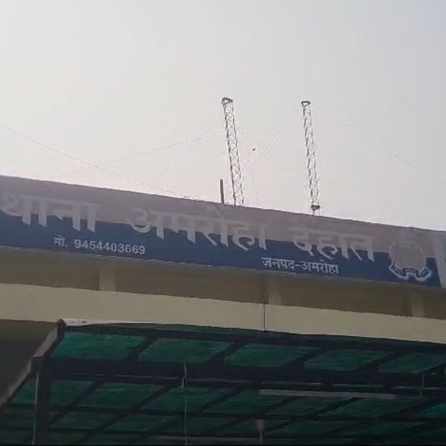जमीनी विवाद में भिड़े दो पक्ष, पुलिस पर भी हमला:अमरोहा में पथराव से दो सिपाही घायल, विवेक और अरविंद समेत 9 के खिलाफ केस दर्ज