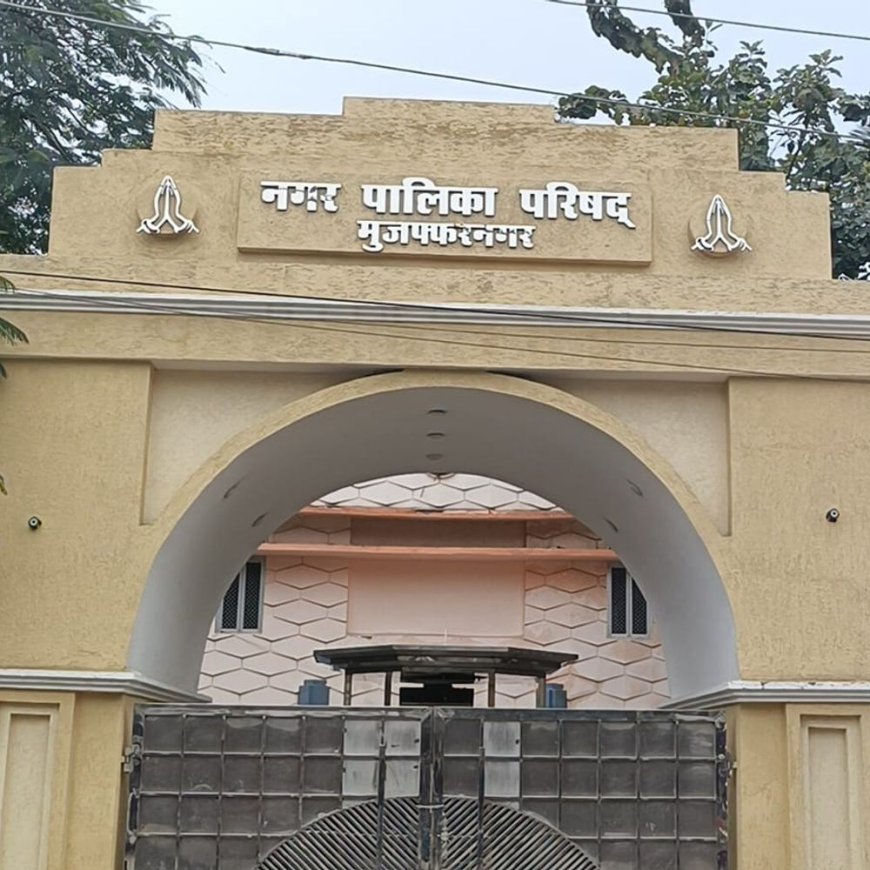 मुजफ्फरनगर नगर पालिका का विद्युत विभाग को तगड़ा झटका:थमाया 18 करोड़ रुपये के बकाए का नोटिस, 1976 से नहीं दिया टैक्स और किराया