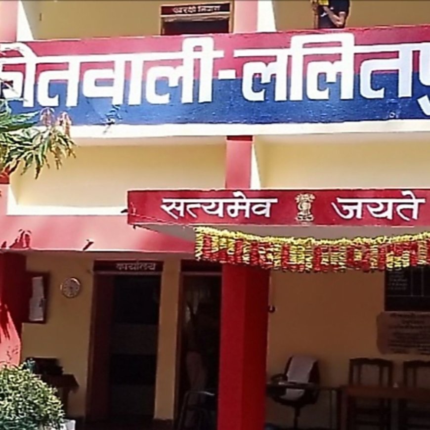हजारों करोड़ के चिटफंड घोटाले आरोपी अबतक फरार:ललितपुर पुलिस ने दो पर रखा 25-25 हजार का इनाम, CMD दुबई में छिपा