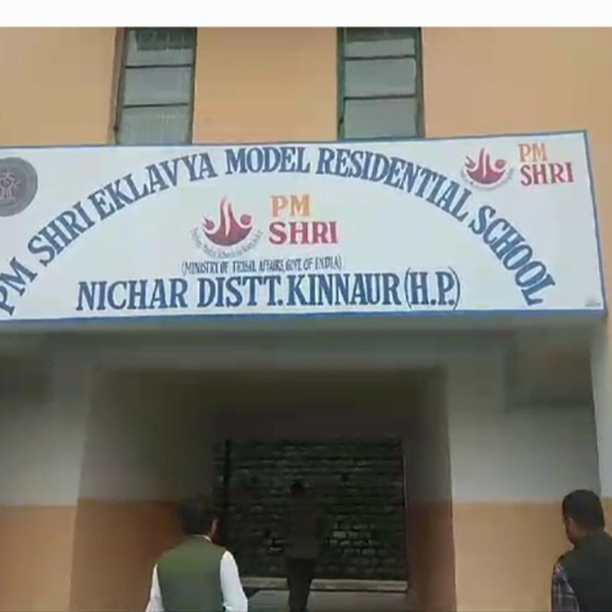 एकलव्य विद्यालय में कक्षा 6 के लिए प्रवेश:अनुसूचित जनजाति के छात्रों के लिए 2 मार्च को होगी परीक्षा, आवेदन 3 फरवरी तक