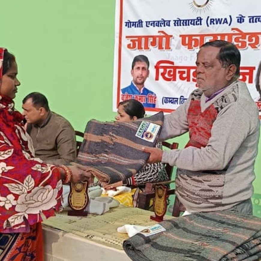 गोमती एनक्लेव में समरसता का संदेश दिया:जागो फाउंडेशन ने कंबल वितरण किया, जरूरतमंदों को बांटी तिलकुट-तहरी