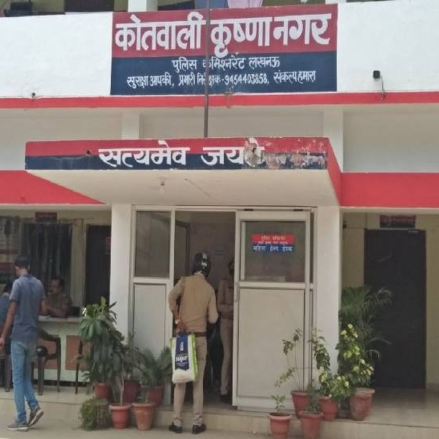 लखनऊ में रूम पार्टनर ने की चोरी:42 हजार नकद और घरेलू सामान लेकर फरार, पीड़ित का नंबर किया ब्लॉक