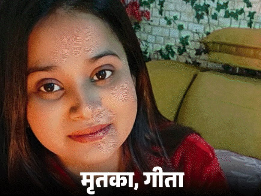 लखनऊ में लिव-इन पार्टनर को कार से रौंदा:10 साल से साथ रह रहे थे, आरोपी हिस्ट्रीशीटर; रुपयों को लेकर हुआ था विवाद