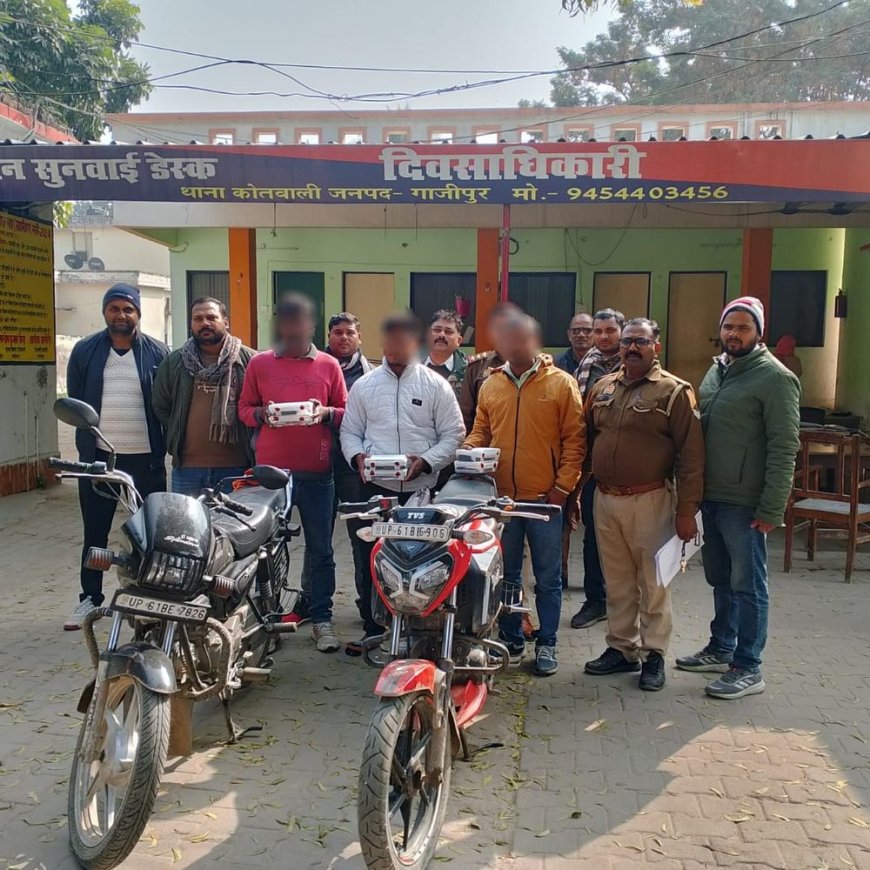 गाजीपुर में तीन शातिर तस्कर गिरफ्तार:1.05 करोड़ की हेरोइन जब्त, चंदौली से मऊ की तरफ ले जा रहे थे ड्रग्स