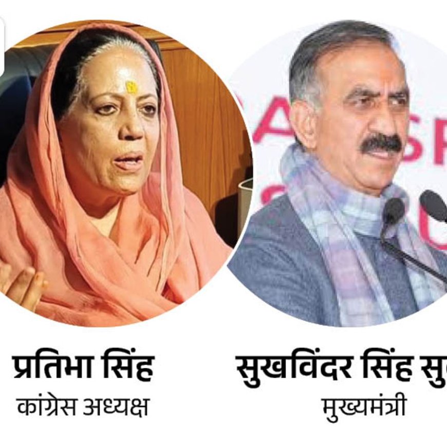 हिमाचल कांग्रेस अध्यक्ष को बदलने की चर्चाएं:एक धड़ा प्रतिभा को हटाना चाहता, वीरभद्र में आस्था रखने वाले कंटीन्यू करना चाह रहे, राठौर-अवस्थी चर्चा में