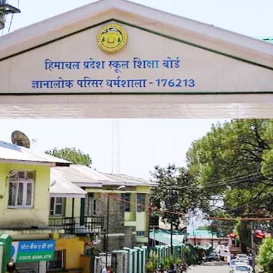 हिमाचल में तीसरी, पांचवी व आठवीं की डेटशीट जारी:4 से 17 मार्च तक लिए जाएंगे पेपर, समर वेकेशन वाले स्कूलों का शेड्यूल