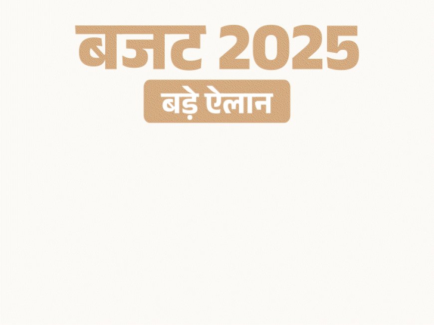 10 पॉइंट्स में 2025 का बजट:₹12 लाख तक की कमाई पर कोई टैक्स नहीं, मोबाइल फोन और ईवी सस्ते होंगे