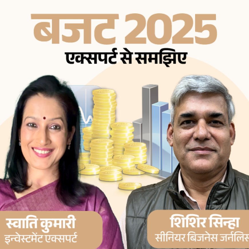 बजट 2025- एक्सपर्ट एनालिसिस:12.75 लाख तक की कमाई टैक्स-फ्री, लेकिन शर्तें लागू; सरकार 1 लाख करोड़ का घाटा उठाकर बड़ा टारगेट पूरा कर रही