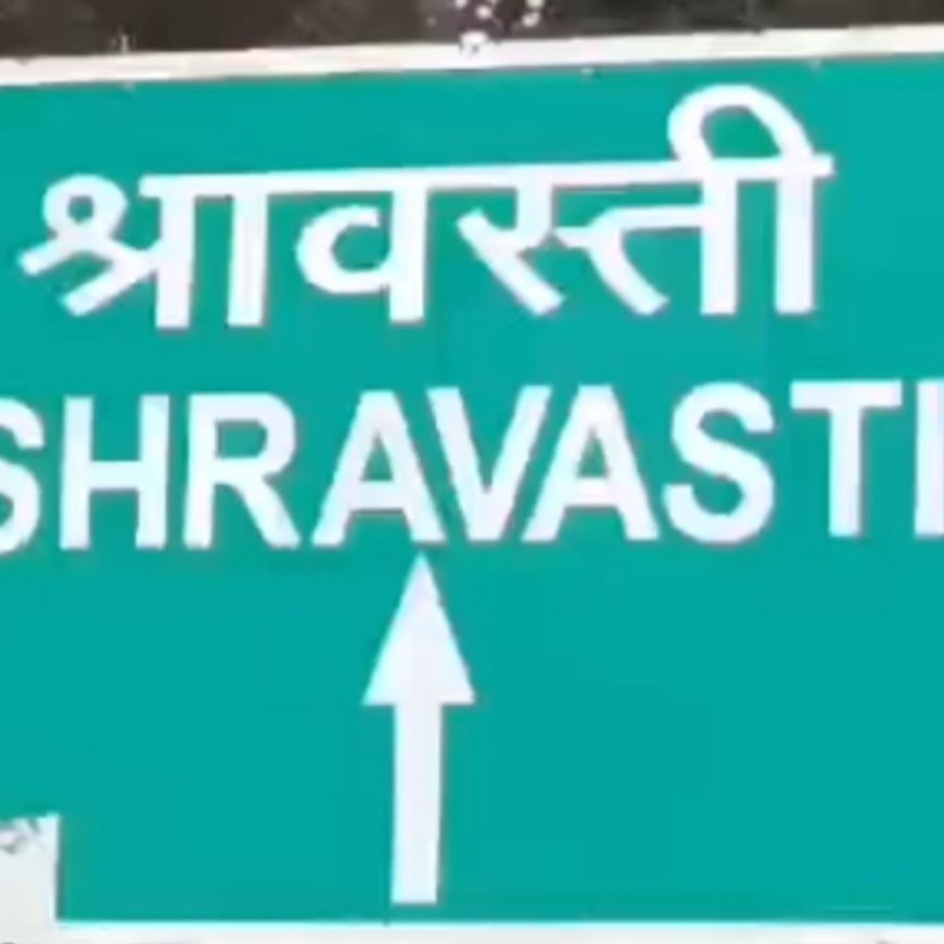 बजट में श्रावस्ती जिले के लिए क्या है ?:गोवंश संरक्षण के लिए 2 हजार करोड़ का बजट, टैगिंग और गोशालाएं बनेंगी