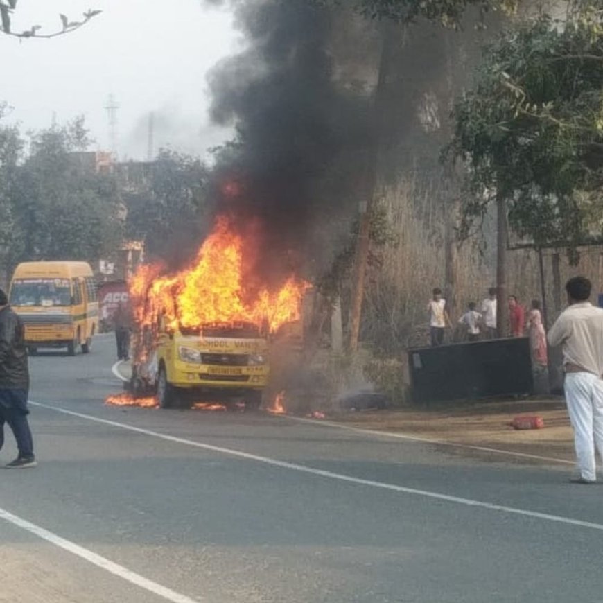 स्कूल वैन में शॉर्ट सर्किट से लगी आग:चालक की सूझबूझ से सभी बच्चे सुरक्षित बचे, दूसरी गाड़ी से भेजा गया स्कूल