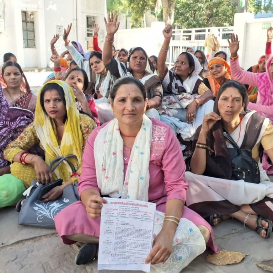 ललितपुर में आशा कार्यकत्रियों का विरोध प्रदर्शन:न्यूनतम वेतन और सामाजिक सुरक्षा की मांग को लेकर डीएम को सौंपा ज्ञापन