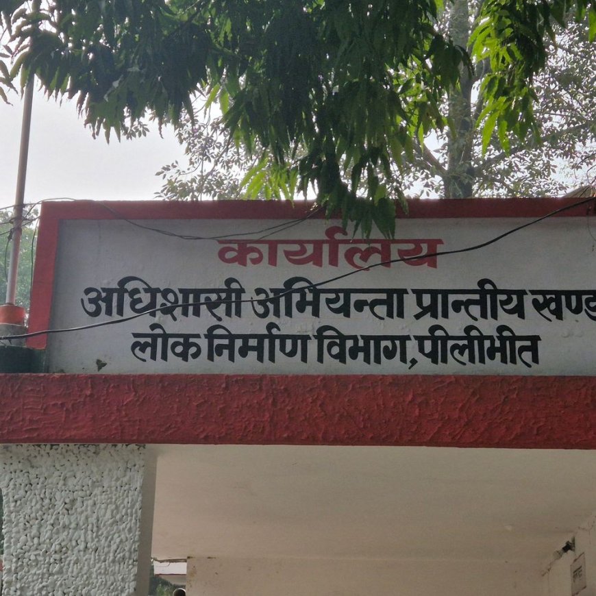 लोक निर्माण विभाग ने 234 करोड़ का बजट किया जारी:सिर्फ 124 करोड़ किए खर्च, अधिशासी अभियंता से मांगा जवाब