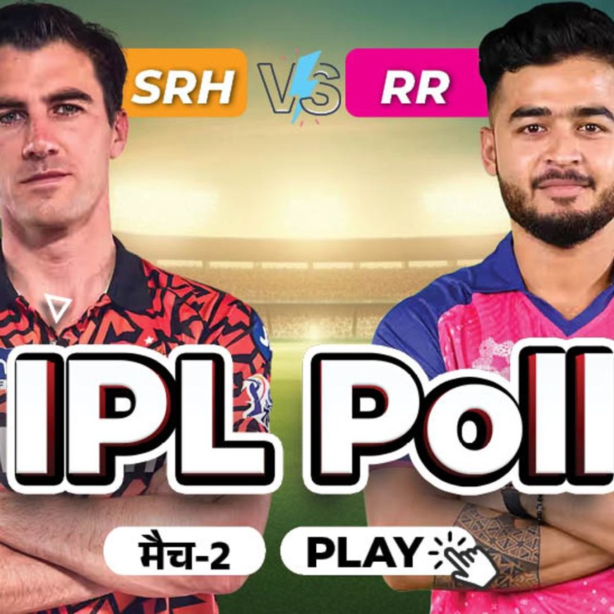 मैच 2- SRH vs RR:आज कौन जीतेगा, कौन बनाएगा सबसे ज्यादा रन और किसके नाम होंगे सबसे ज्यादा विकेट; प्रिडिक्ट कीजिए