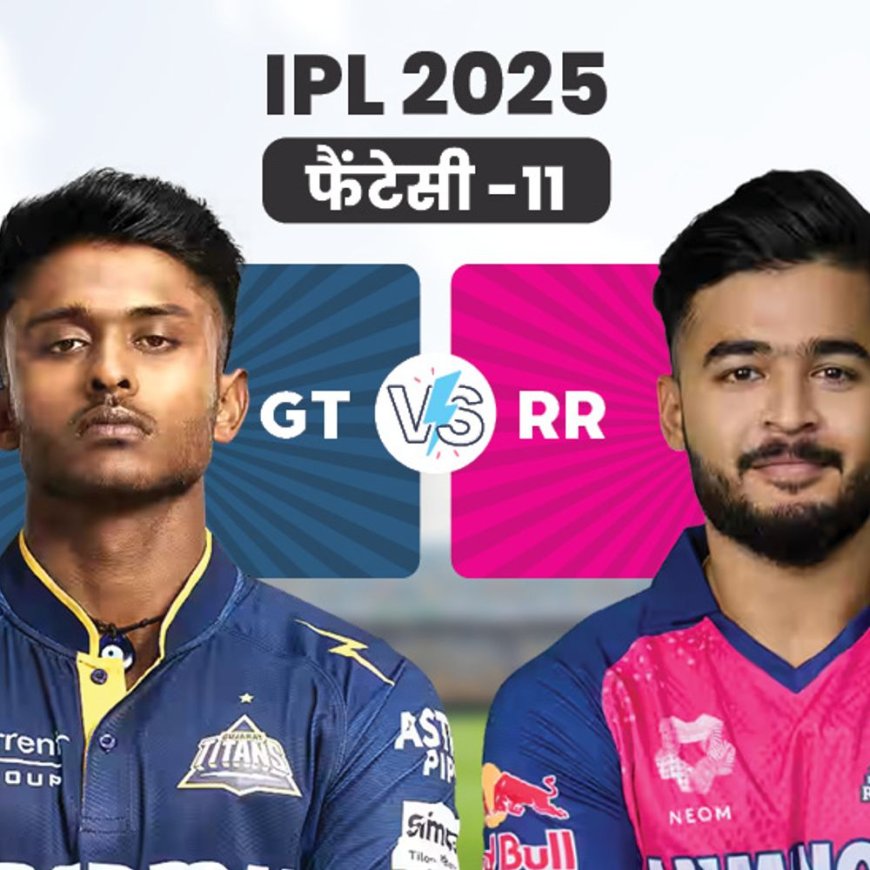 GT Vs RR फैंटेसी-11:साई सुदर्शन IPL 2025 के तीसरे टॉप रन स्कोरर, चुन सकते हैं कप्तान