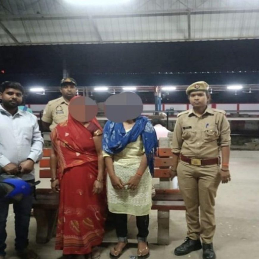 गाजीपुर रेलवे स्टेशन पर मिली लड़की:घर से नाराज होकर निकली बलिया की रहने वाली, परिजनों को सौंपा