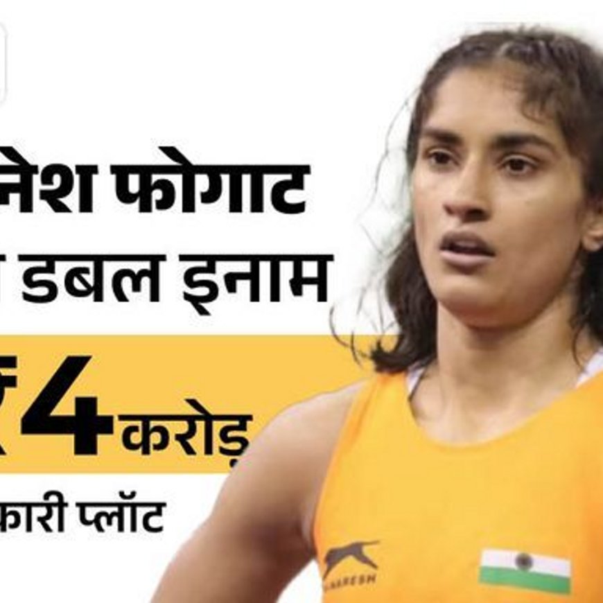 विनेश फोगाट के प्राइज मनी-प्लॉट को CM की मंजूरी:दोनों फाइलों पर सैनी के साइन हुए; खेल विभाग 4 करोड़, HSVP प्लॉट देगा