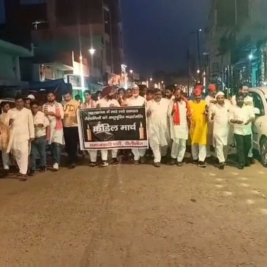 पहलगाम में आतंकी हमले का विरोध:पीलीभीत में सपा ने निकाला कैंडल मार्च, कहा- पाकिस्तान को मिले जवाब