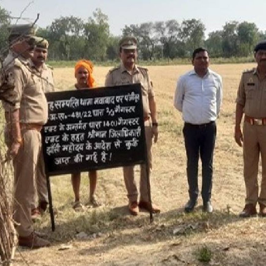 पूर्व विधायक के गैंग के गुर्गे की जमीन कुर्क:झांसी में गैंगस्टर लगने के बाद बेच दी थी, पुलिस बोली- अपराध से अर्जित की थी