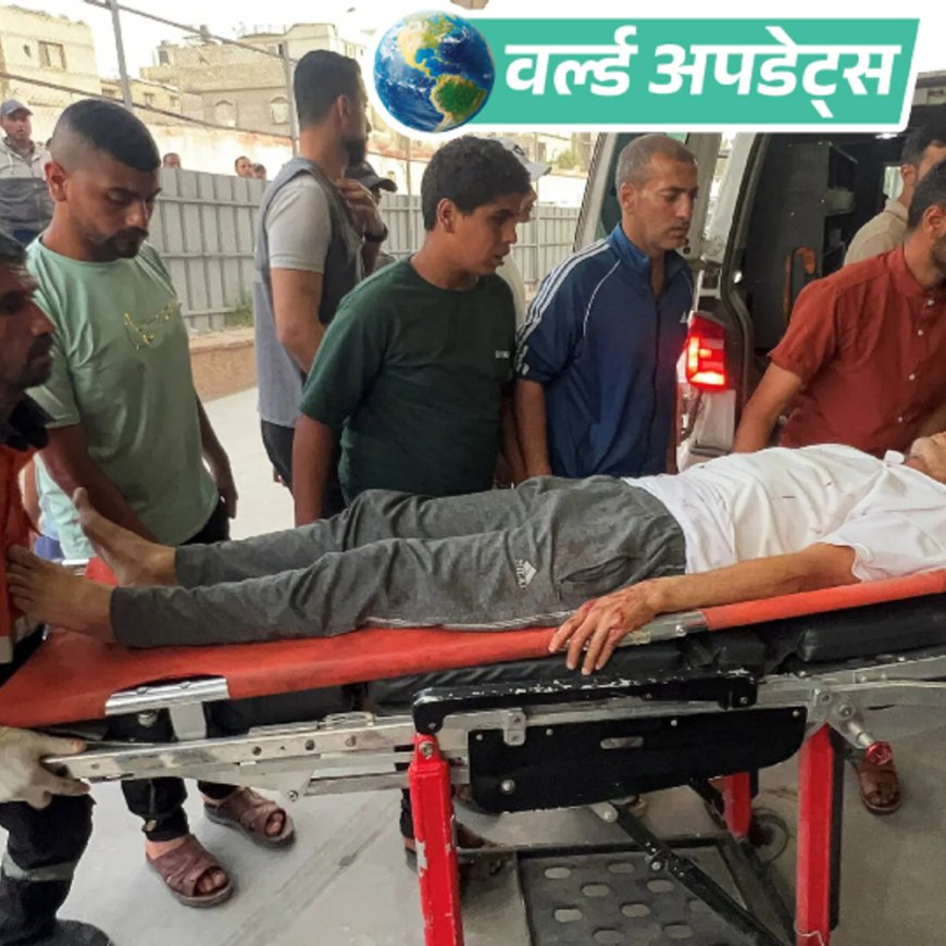 वर्ल्ड अपडेट्स:पूर्व हमास लीडर याह्या सिनवार के भाई की इजराइली हवाई हमले में मौत