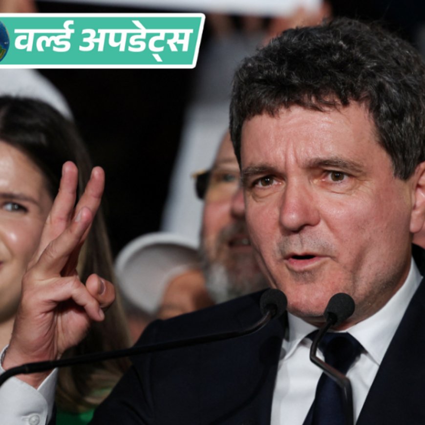 वर्ल्ड अपडेट्स:रोमानिया के राष्ट्रपति चुनाव में ट्रम्प समर्थक नेता की हार, यूरोपीय यूनियन सपोर्टर निकुसोर डैन जीते
