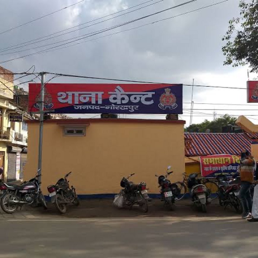 गोरखपुर में कारोबारी से 11.21 लाख की ठगी:फर्जी वेबसाइट से मांगी गई फ्रेंचाइजी फीस, साइबर थाना में केस दर्ज