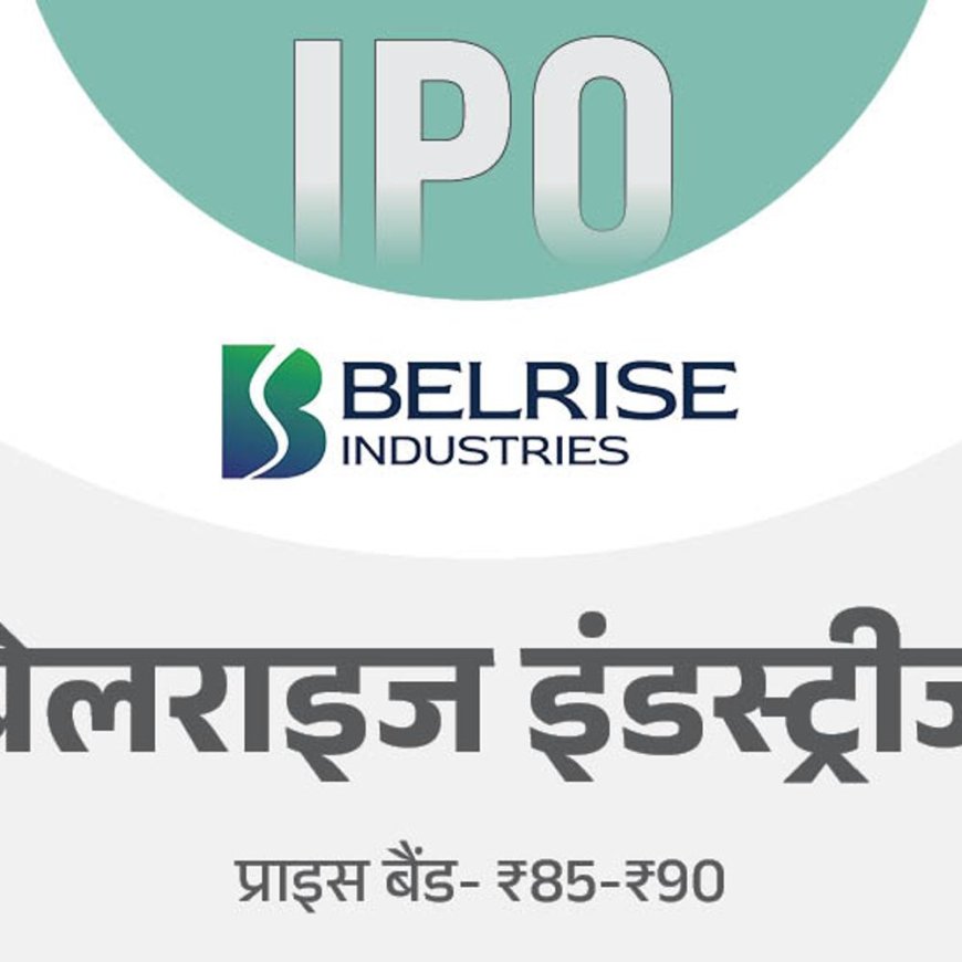 बेलराइज इंडस्ट्रीज का IPO आज से ओपन:23 मई तक कर सकेंगे निवेश, मिनिमम इन्वेस्टमेंट ₹14,940 ; गाड़ियों के पार्ट्स बनाती है कंपनी