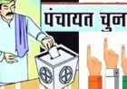 उत्तराखंड पंचायत चुनाव: जानें कब होगा मतदान, क्लिक करें!