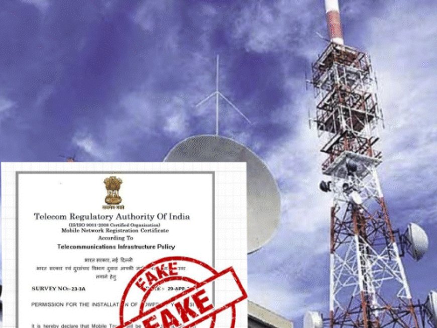मोबाइल टावर लगाने के नाम पर फ्रॉड:लोगों से ₹5,000 का डिपॉजिट मांग रहे जालसाज, दूरसंचार विभाग ने कहा- नोटिस फेक है