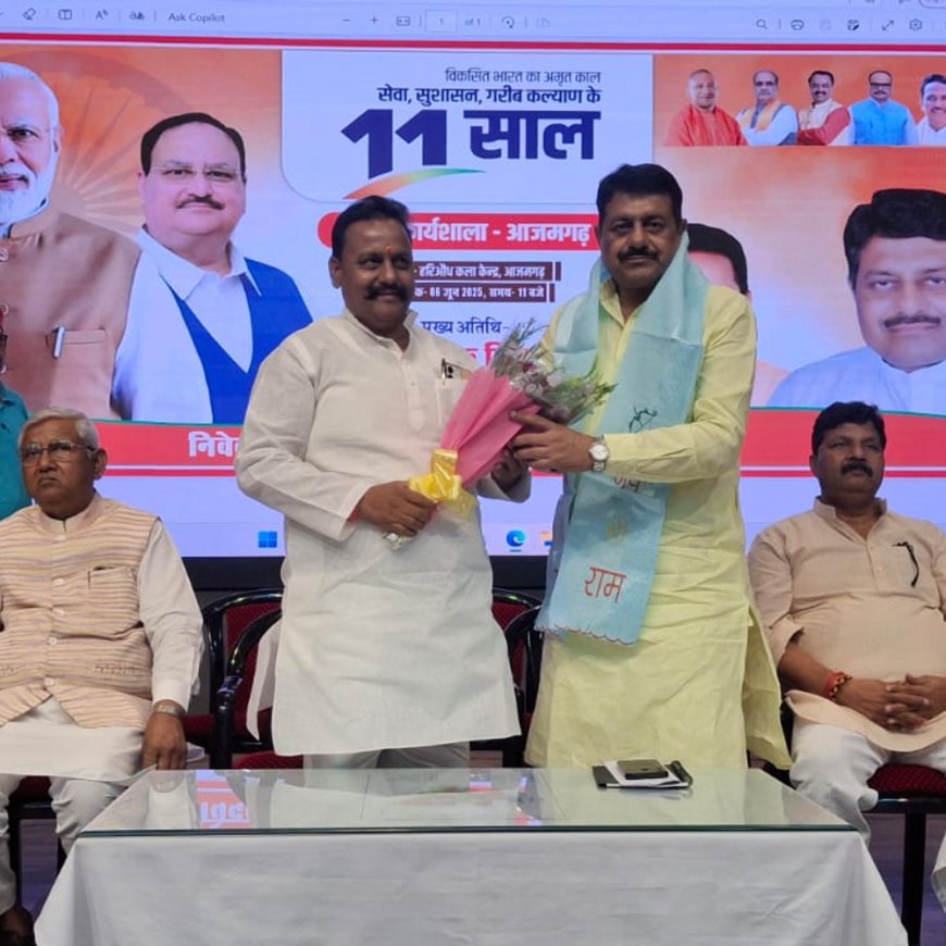 आजमगढ़ में 21 जून तक चलेगा जागरूकता अभियान:गिनाई जाएगी केंद्र सरकार की उपलब्धियां विकसित भारत का अमृत काल और सेवा सुशासन गरीब कल्याण पर होगा आधारित