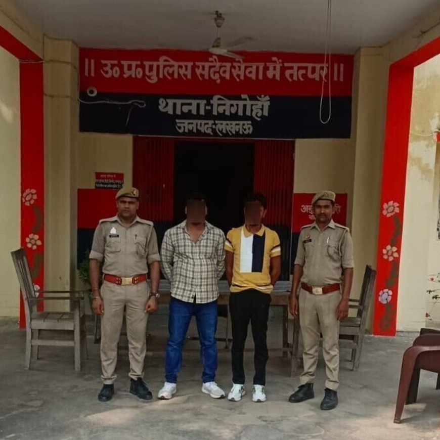 लखपनऊ में जमीन की धोखाधड़ी का मामला:फर्जी दस्तावेजों से जमीन बेचने की कोशिश, दो आरोपी गिरफ्तार