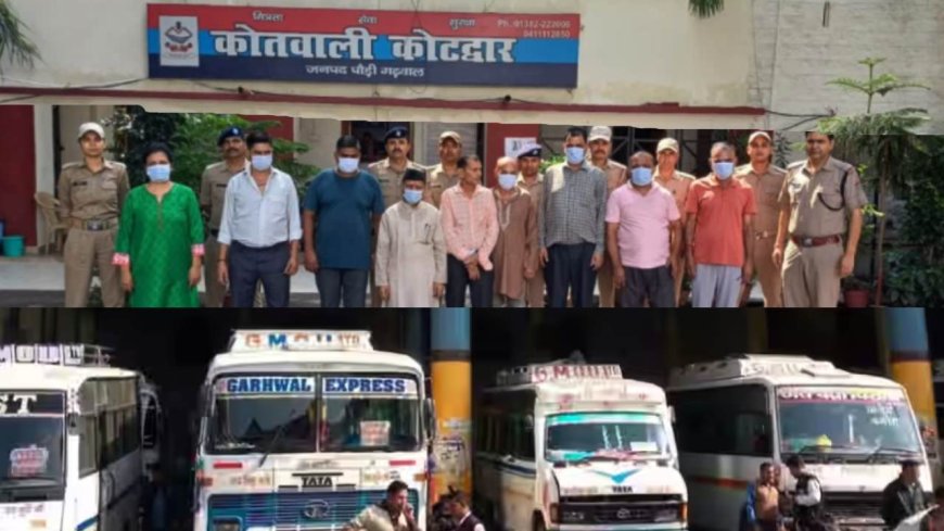 कर्मचारियों ने ही GMOU में कर दिया 2.5 करोड़ का घोटाला, पूर्व मैनेजर समेत 9 आरोपी गिरफ्तार