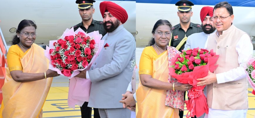 उत्तराखंड पहुंचीं राष्ट्रपति मुर्मू, सीएम धामी और राज्यपाल गुरमीत सिंह ने किया स्वागत