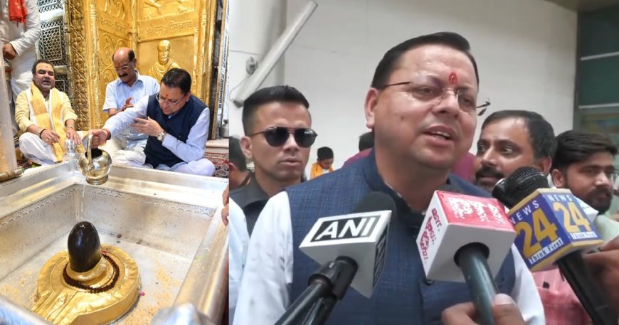 विश्वनाथ की नगरी में पहुंचे सीएम धामी, की शिव आराधना, उठाएंगे राज्य हितों का मुद्दा