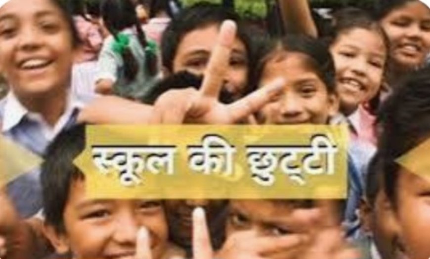 बड़ी खबर-उत्तराखंड मे भारी बारिश रेड अलर्ट, स्कूलों मे अवकाश घोषित