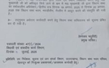 उत्तराखंड विधानसभा का मानसून सत्र 19 से 22 अगस्त, 2025 तक भराड़ीसैंण में आयोजित होगा