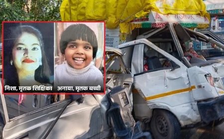 अमरोहा सड़क दुर्घटना: मासूम छात्रा और शिक्षिका की मौत, 13 बच्चे घायल