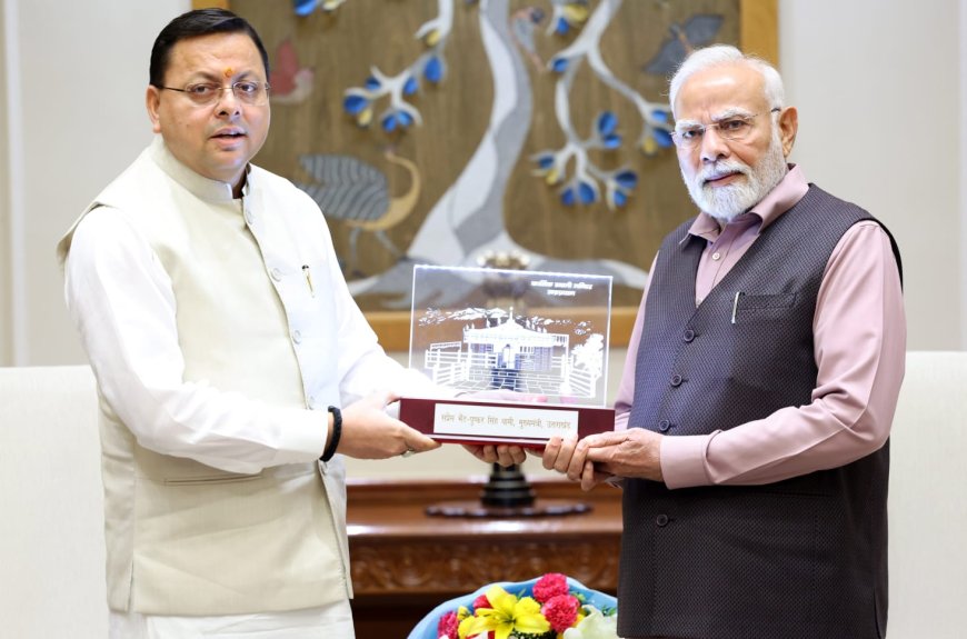 दिल्ली में CM धामी की सीक्रेट मीटिंग! PM Modi से मांगे हजारों करोड़? जानिए क्यों!
