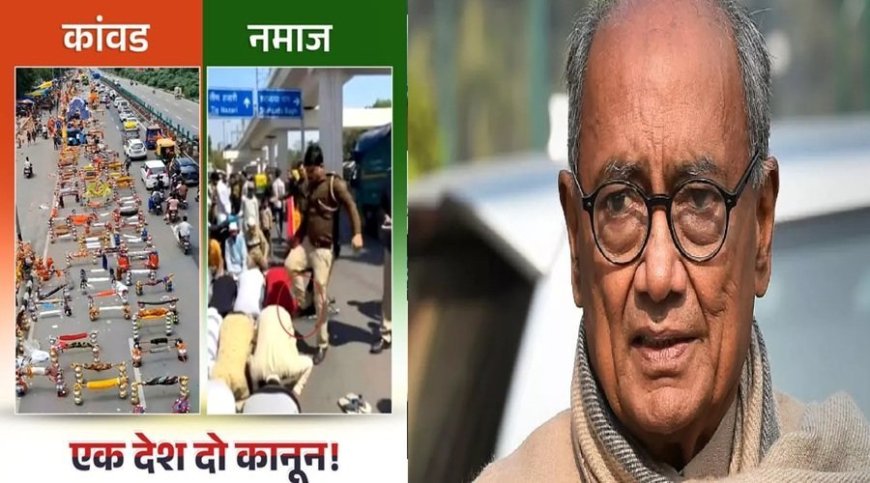 दिग्विजय सिंह का कांवड़ यात्रा पर विवादित पोस्ट, सियासी बवाल