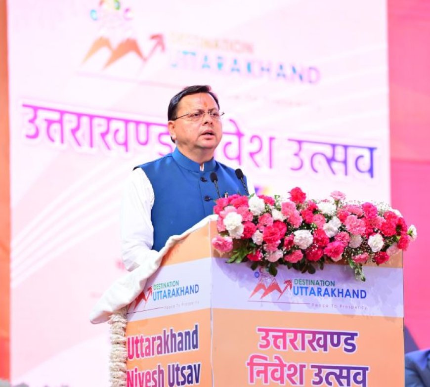 सोशल मीडिया पर छाया #UttarakhandNiveshUtsav, एक्स पर बना नंबर-1 ट्रेंड, सीएम धामी को दी बधाइयां