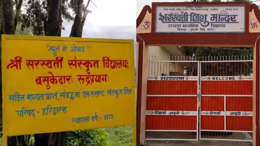 संस्कृत विद्यालय का संचालक बना नसीरुद्दीन, बंगाल की छात्राओं को एडमिशन और स्कॉलरशिप, CM ने दिए घोटाले की SIT जांच के आदेश