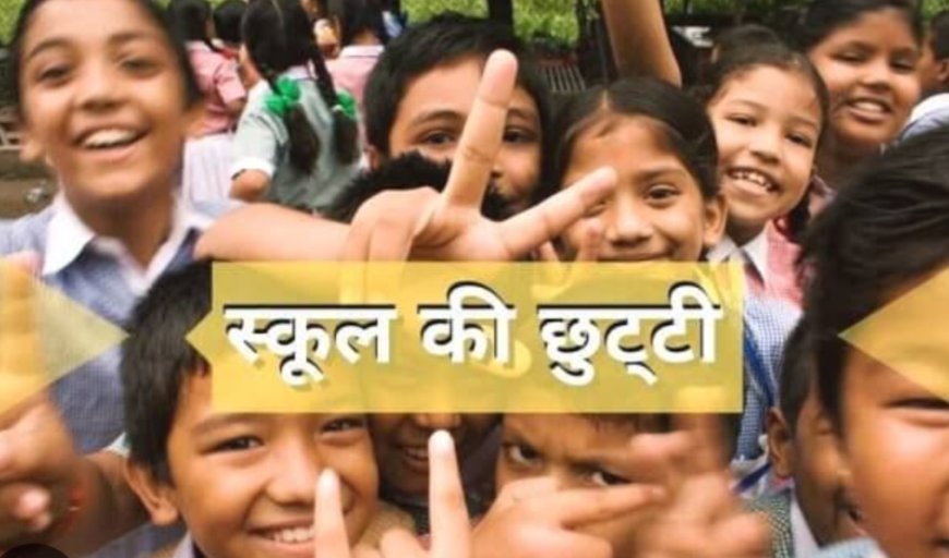 भारी बारिश की चेतावनी के चलते यहां सोमवार को स्कूलों में अवकाश घोषित