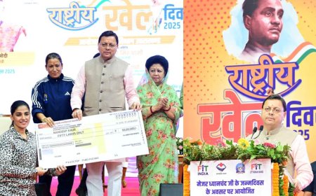 मुख्यमंत्री धामी ने राष्ट्रीय खेल दिवस पर कहा: उत्तराखंड बन रहा है खेलभूमि, परेड ग्राउंड में बनेगा सिंथेटिक एथलेटिक्स ट्रैक