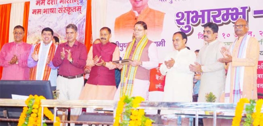मुख्यमंत्री धामी की नई पहल से जगेगी देववाणी, 13 गांव बने आदर्श संस्कृत ग्राम