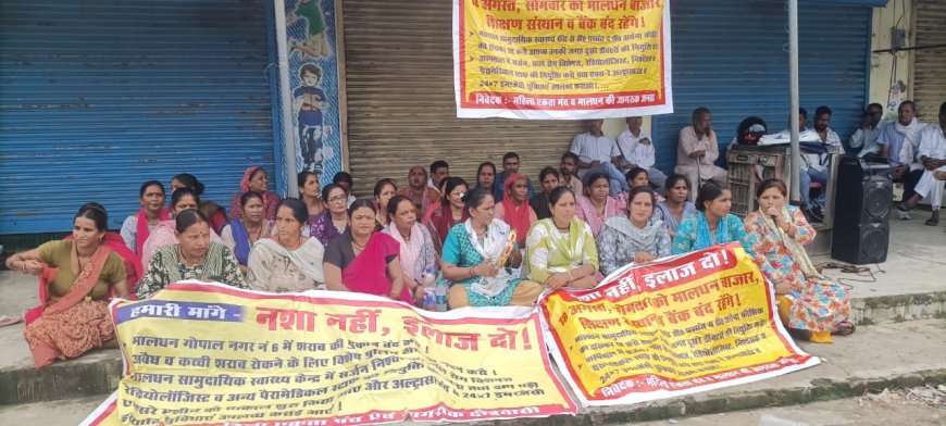 महिला एकता मंच द्वारा नशा नहीं इलाज दो अभियान के तहत आज मालधन बाजार बंद को जनता का आपार समर्थन
