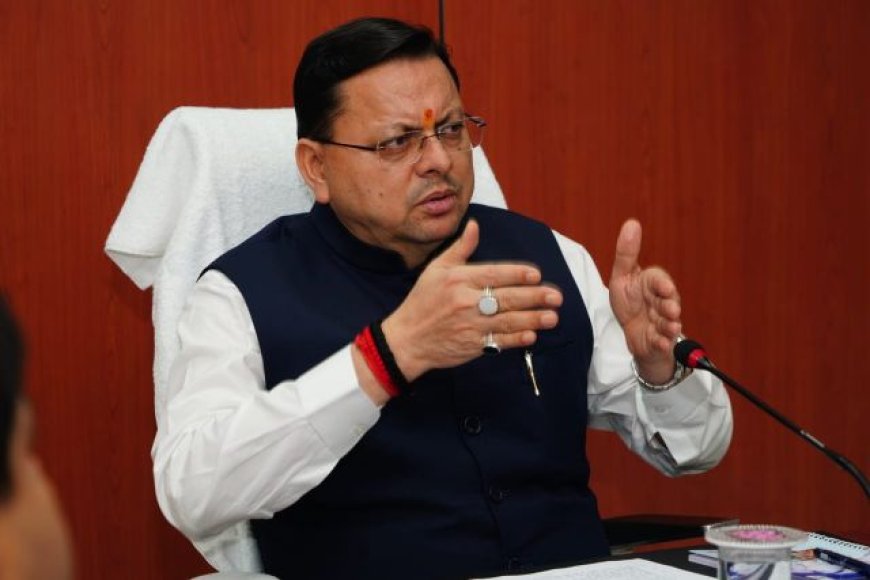 सीएम धामी ने आपदाग्रस्त क्षेत्रों में सहायता राशि तत्काल जारी करने के दिए निर्देश