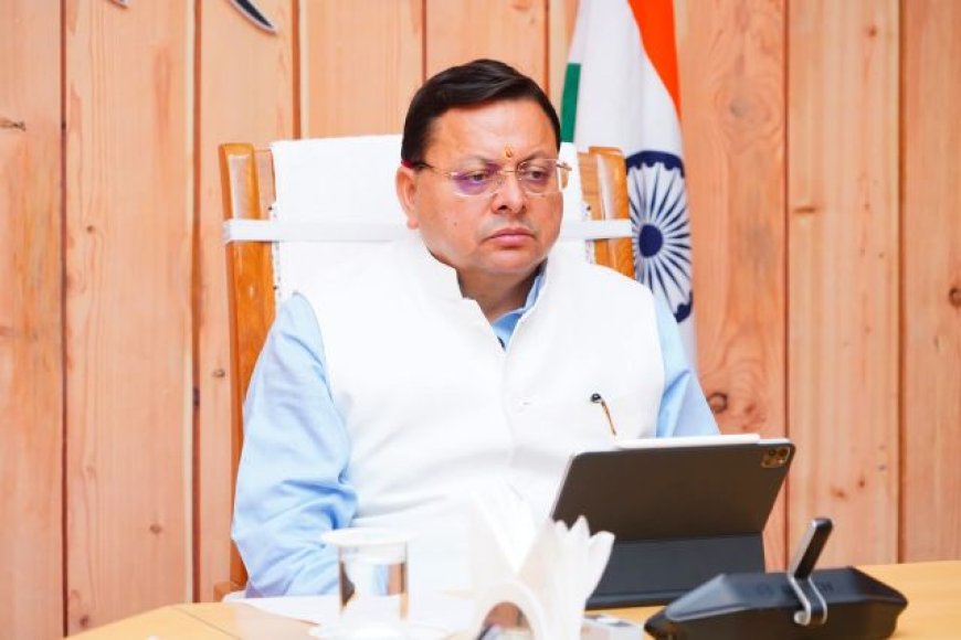मुख्यमंत्री पुष्कर सिंह धामी ने इन महत्वपूर्ण विषयों पर वरिष्ठ अधिकारियों के साथ की उच्च स्तरीय बैठक